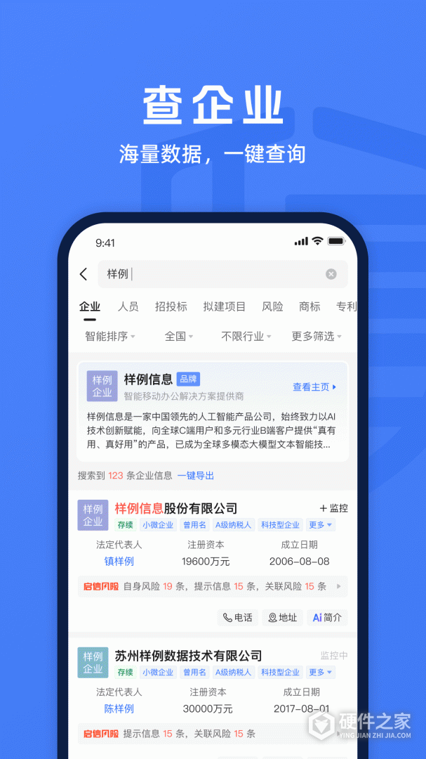 启信宝