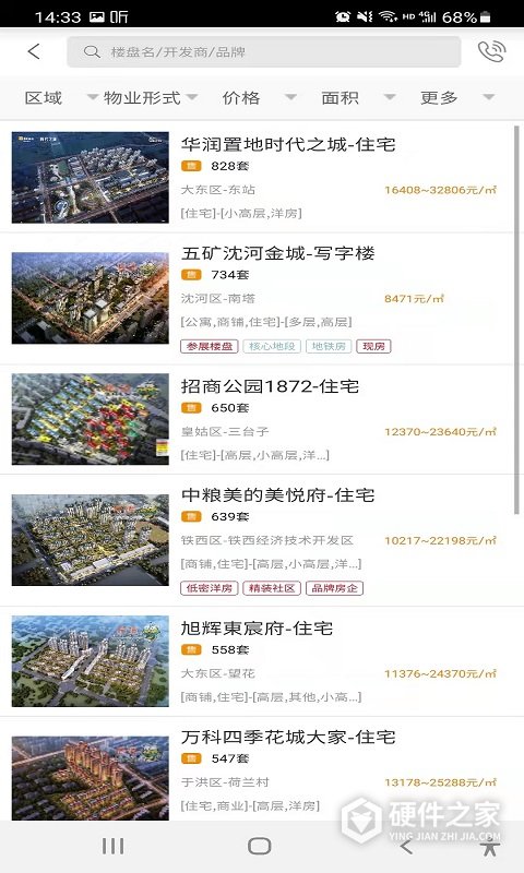 房谱app