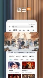 腾讯视频最新版