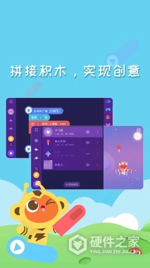 编程猫Nemo官方版