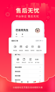 超级社区