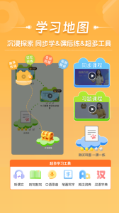 好爸爸学习机