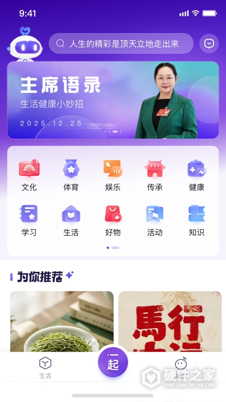一起