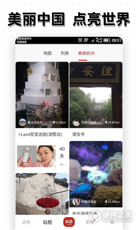 点亮官方版