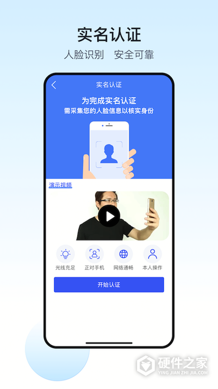 政务助手app
