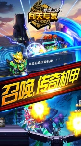 闯关专家九游版