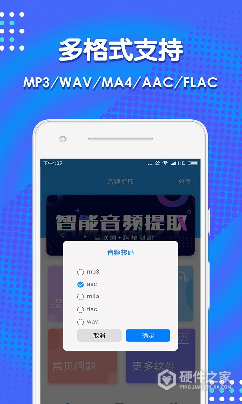 音频剪辑助手app