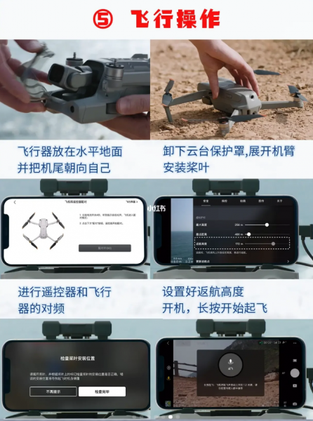 大疆无人机怎么起飞操作