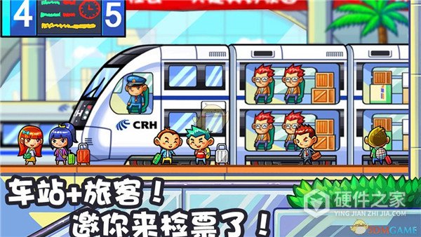 中华铁路手机版