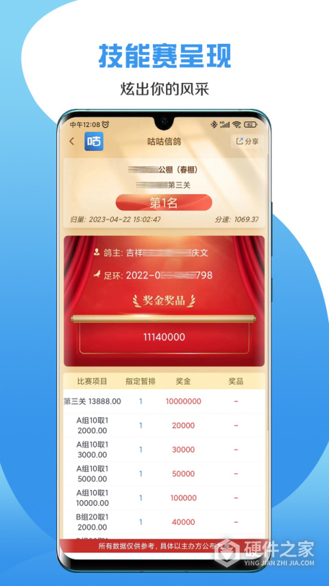 咕咕信鸽最新版