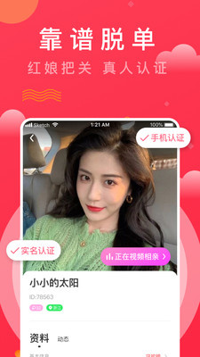 趣牵手绿色版