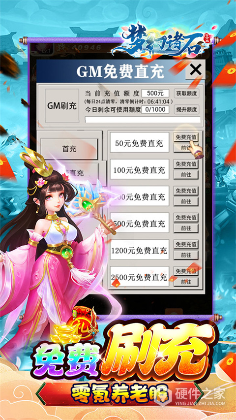 梦幻诸石官方版