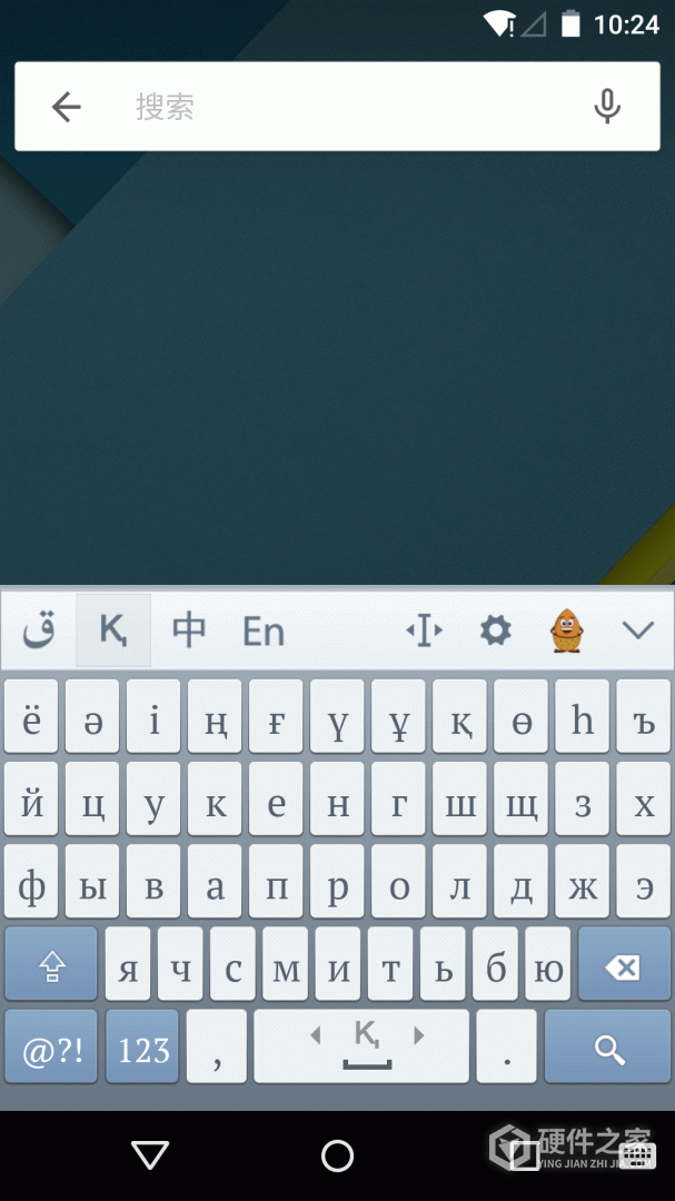 哈萨克语输入法