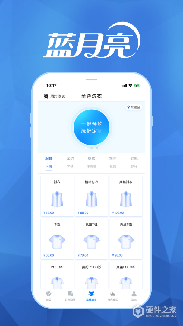 至尊洗衣