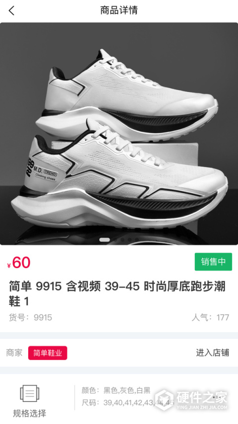 爱搜鞋官方版