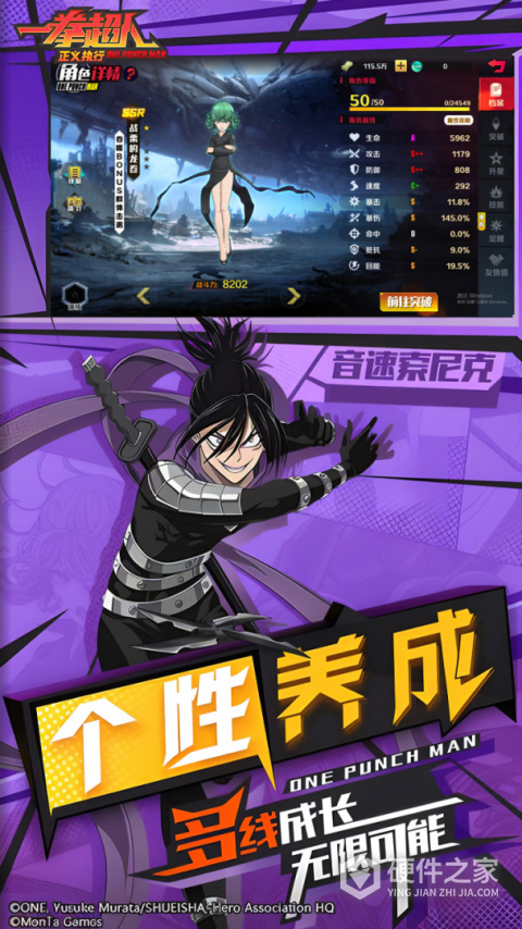 一拳超人正义执行果盘版
