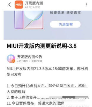 红米k40游戏增强版在哪申请MIUI13内测