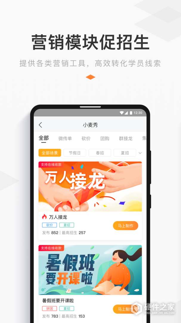 小麦助教