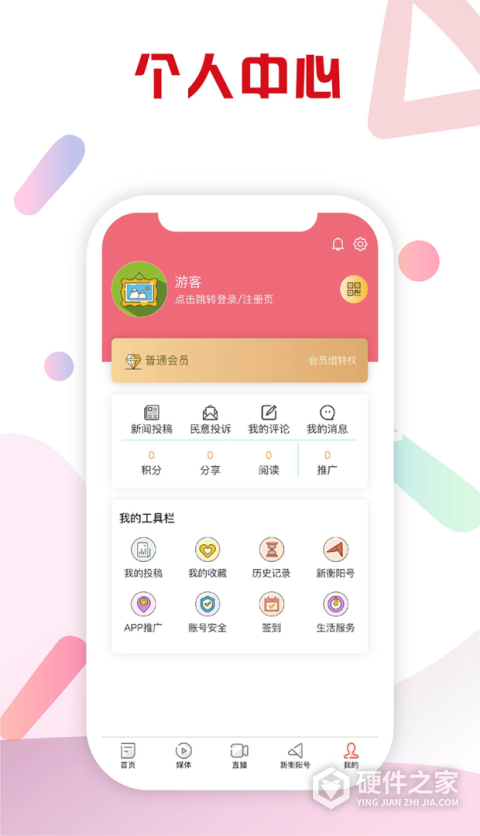 新衡阳网