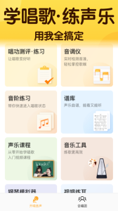 开嗓练声
