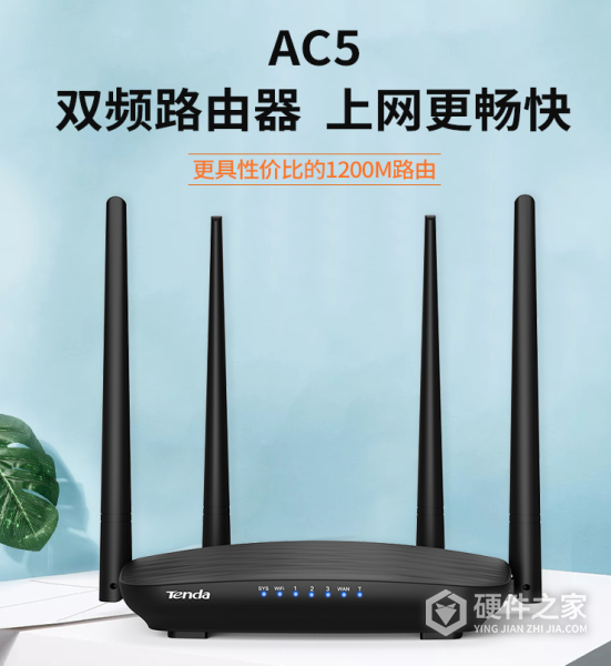 腾达AC5说明书