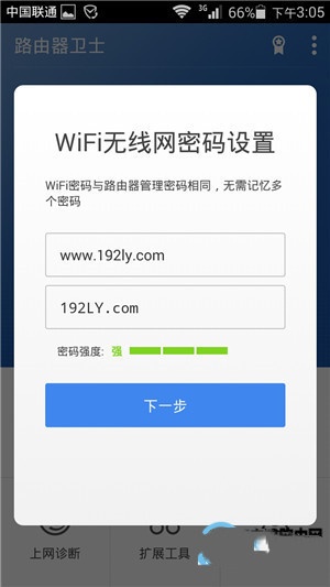360路由器2v2手机怎么设置