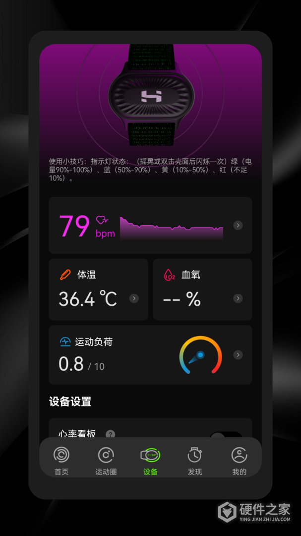光粒运动
