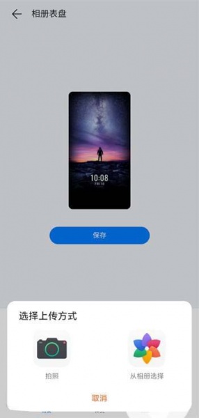 华为手环7表盘怎么设置