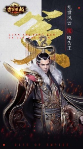 古国崛起测试版