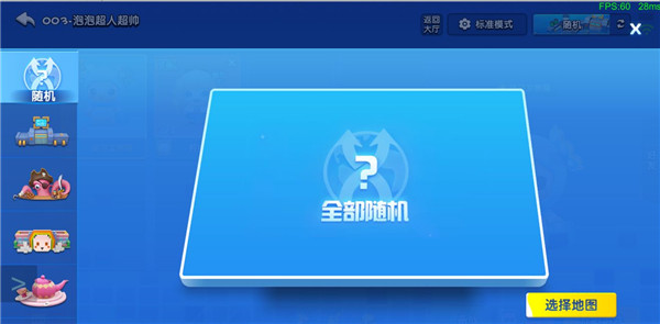 全民泡泡超人九游版