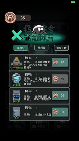 躺平发育第三版