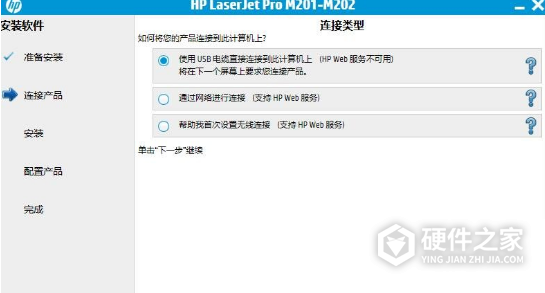 惠普m202n打印机驱动