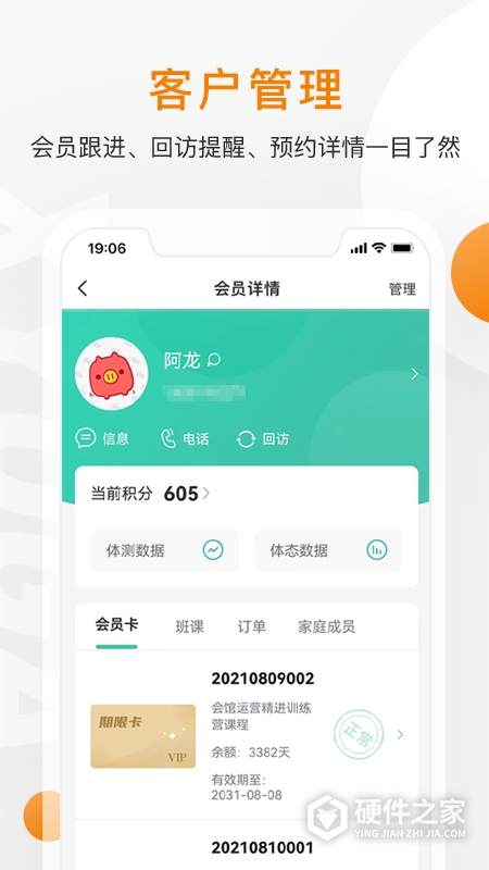 随心瑜掌馆