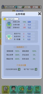 模拟经营:地产大亨