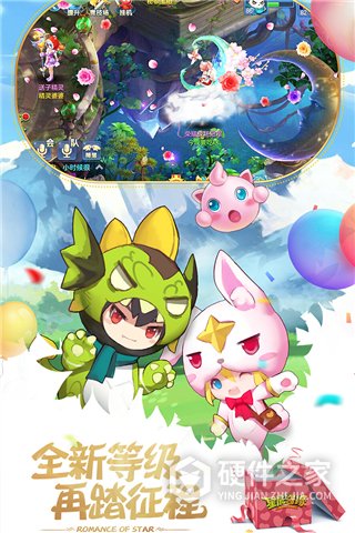 星辰奇缘qq版