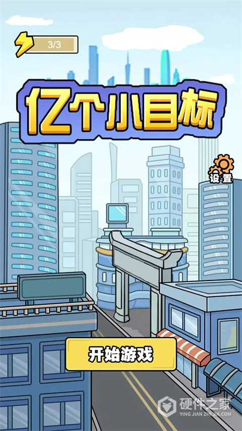 花光十个亿测试版