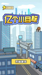 花光十个亿测试版