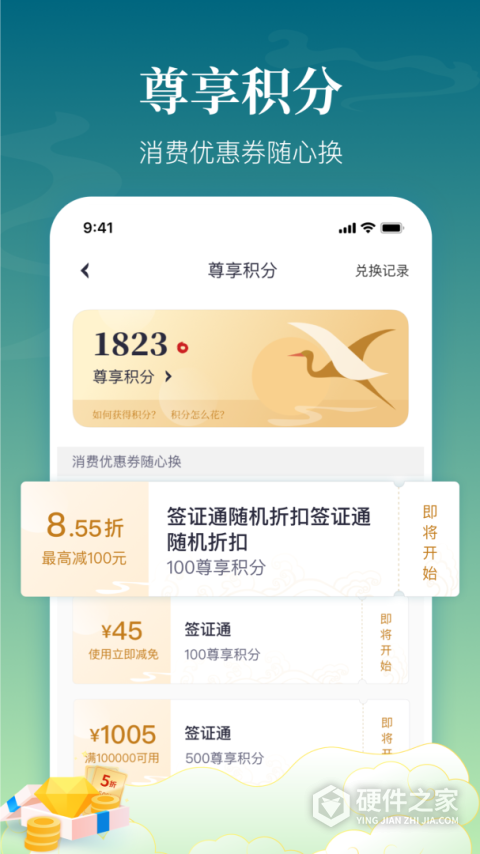 中银跨境GO