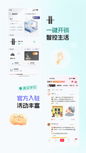 天猫校园
