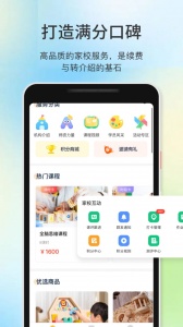 教务宝
