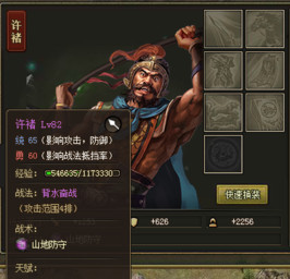 攻城掠地官方版