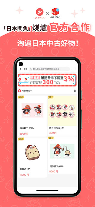 魔法集市Global