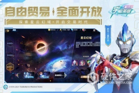 奥特曼宇宙英雄360版