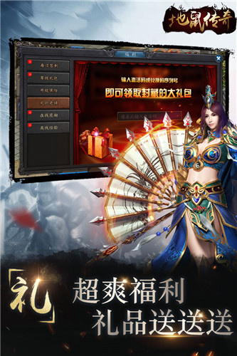 地鼠传奇满v版