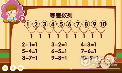 熊猫奥数