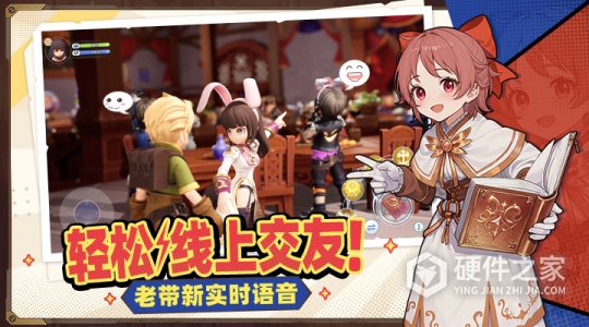 仙境传说：新启航