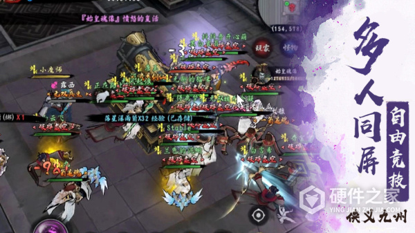 异侠传：道消魔长
