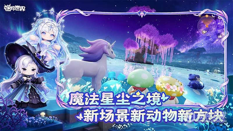 迷你世界