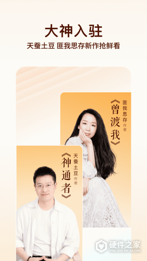 番茄免费小说提取版