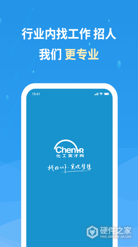 化工英才网